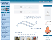 Tablet Screenshot of parsskin.com